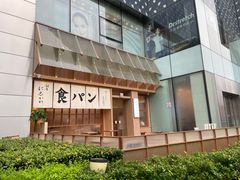-银座仁志川·生吐司专门店(香港广场店)