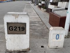 -大清国一号界碑