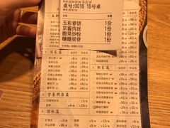 账单-小幸湖春饼(悦茂购物中心店)