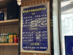 -清真磨沟沿老字号牛肉面(总店)