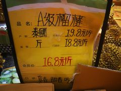 -鲜力达果品批发直销(青山店)