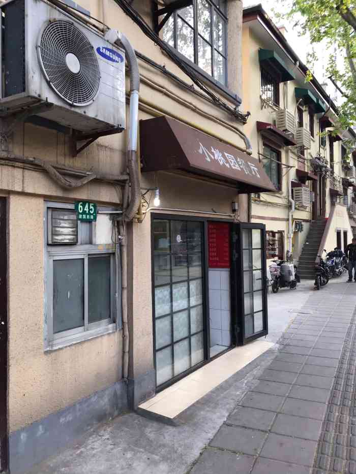 小桃园餐厅-"建国西路上一家以住宅改变的小面馆,点的葱.