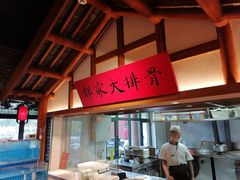 -真定郝家排骨(正定县总店)