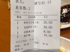 账单-清和传家饺子(龙泉道物美店)