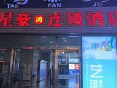 -陶然居·重庆菜(解放碑店)