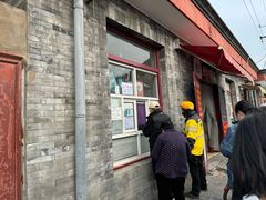 -大华煎饼(交道口北剪子巷店)