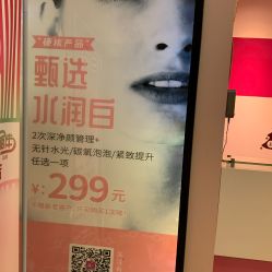 -晶奕空间专业脱毛连锁机构
