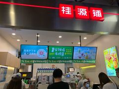 门面-桂桂茶(大宁国际广场店)