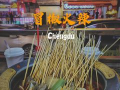 -冒椒火辣(奎星楼街店)