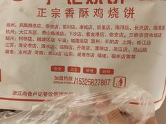 -尚食卢记烧饼(凤凰路总店)
