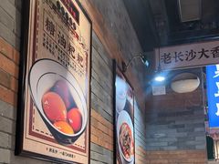 -湘下佬·老长沙吃货铺(酃湖万达店)