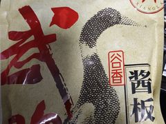 -郴州特产舜华临武鸭(郴州西站店)