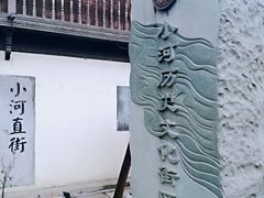 -小河直街历史文化街区