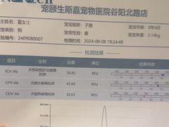 -宠颐生斯嘉宠物医院·急重症·心内科(谷阳北路分院)