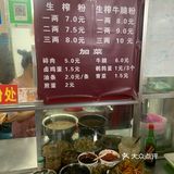 南宁探店—好吃排队的覃记生榨米粉