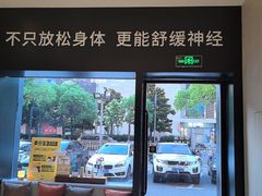 -泰合玺·精油疗愈 SPA(南京河西万达店)
