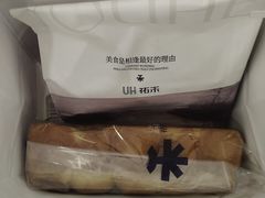 -UH祐禾(武汉武商MALL店)