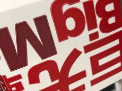 -麦当劳(融创茂店)