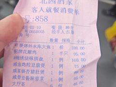 -北园酒家(小北路店)