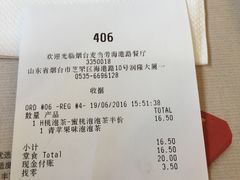 账单-麦当劳(烟台海港路店)