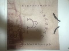 -卜奎风味便宜坊(兴隆路店)