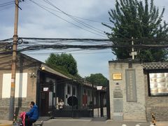 -八路军西安办事处纪念馆