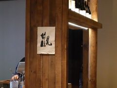 -元古雲境(南京万象天地店)