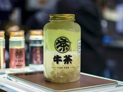 -牛茶·燕窝饮品(SKPS店)