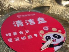 -海底捞火锅(大唐店)