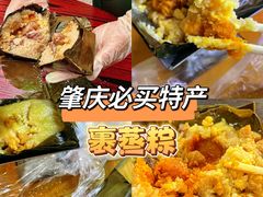 -鼎香皇高佬苏裹蒸粽