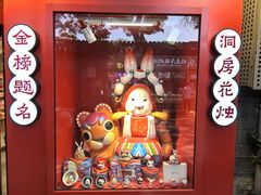 -南锣鼓巷