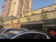 -北京雅潮洗浴中心