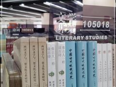 -新华书店(学府大道店)