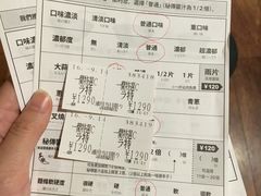 账单-一蘭拉面(新宿中央东口店)
