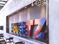 -TZ House音乐现场(茅台店)