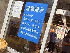 -龙门李家三旦羊肉汤馆