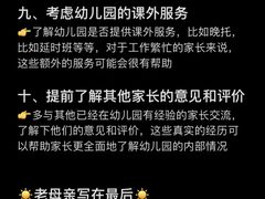 -金色摇篮潜能开发幼儿园(大兴校区)