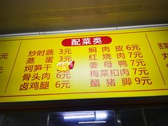 -永春咸饭店(普明店)