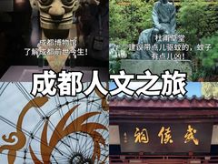 -天府广场