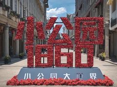 -汕头市小公园
