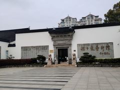 -程十发艺术馆