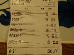 账单-绿茶餐厅(龙湖杭州金沙天街店)