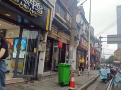 门面-清泉阁包子铺(中山路店)