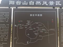 -阳台山自然风景区