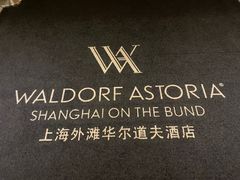 -LONG BAR 廊吧(外滩华尔道夫酒店)