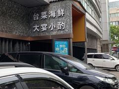 -巷语私房料理(华一实业大厦店)