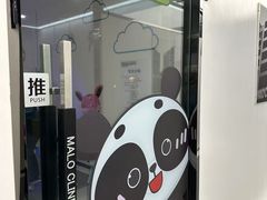 -马泷齿科·成都锦江置略马泷口腔门诊部(IFS国金中心店)