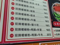 -1817大碗牛肉粉