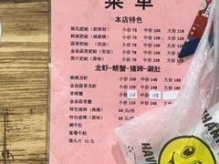 -陈氏肥蛤(小纬六路总店)