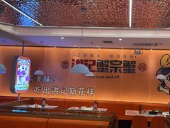 -蟹宗蟹(润达国际五楼店)